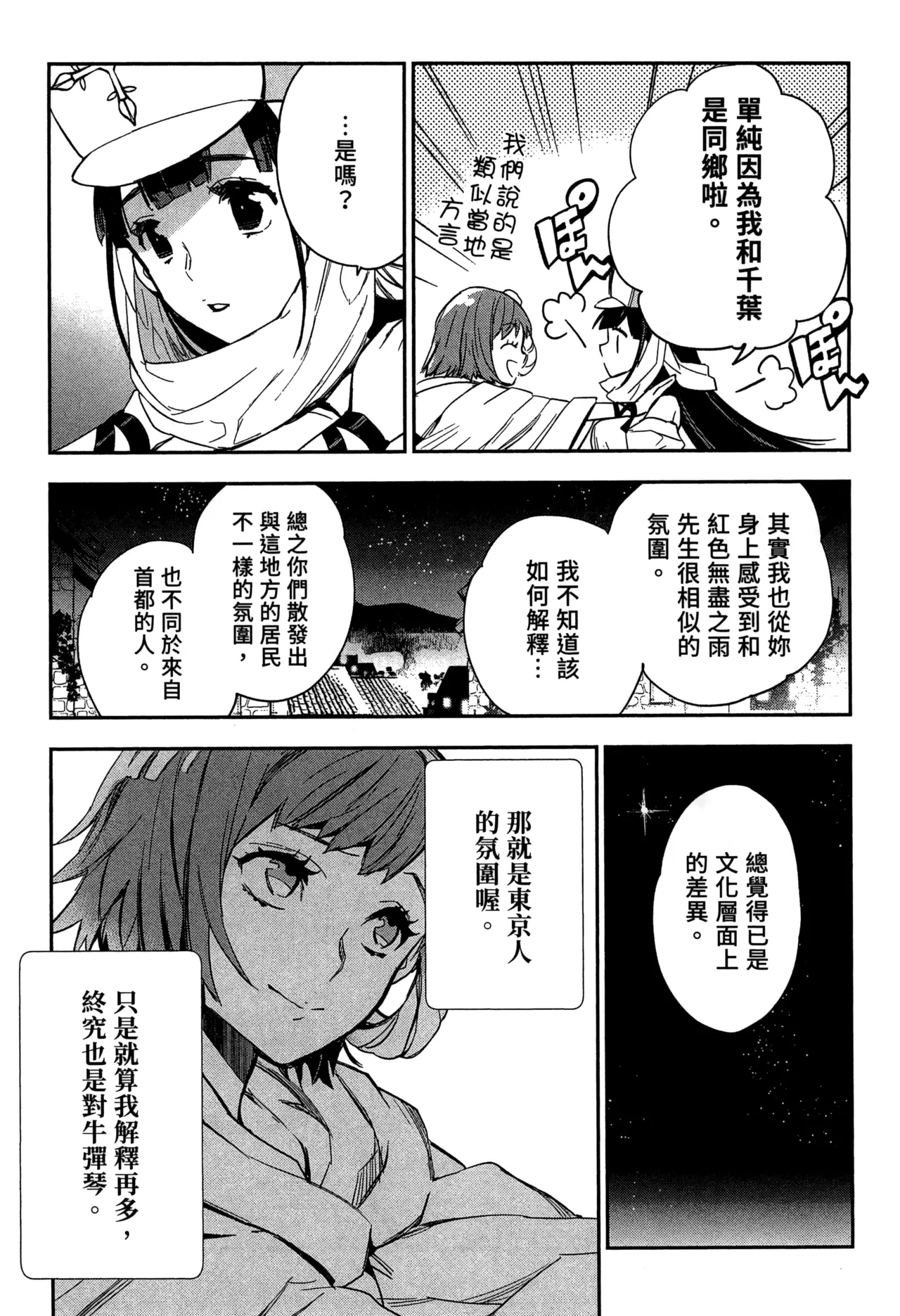 JK Haru is a Sex Worker in Another World 2 |  女高中生小春在異世界成為娼妓 2 - Page 20