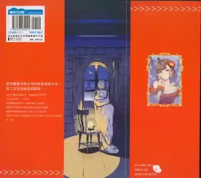 JK Haru is a Sex Worker in Another World 2 |  女高中生小春在異世界成為娼妓 2 2