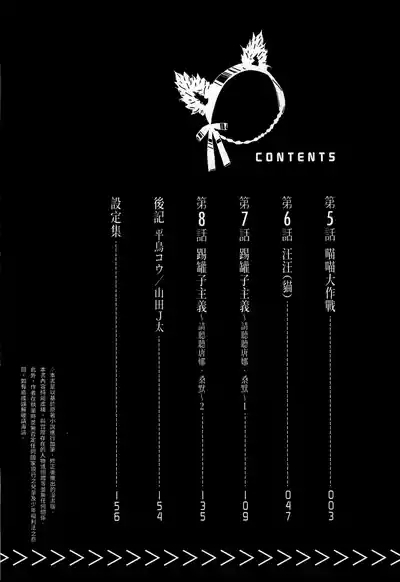 JK Haru is a Sex Worker in Another World 2 |  女高中生小春在異世界成為娼妓 2 5