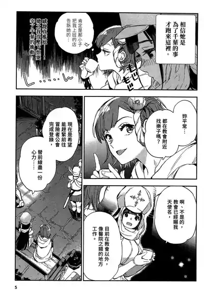 JK Haru is a Sex Worker in Another World 2 |  女高中生小春在異世界成為娼妓 2 8