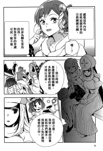 JK Haru is a Sex Worker in Another World 2 |  女高中生小春在異世界成為娼妓 2 9