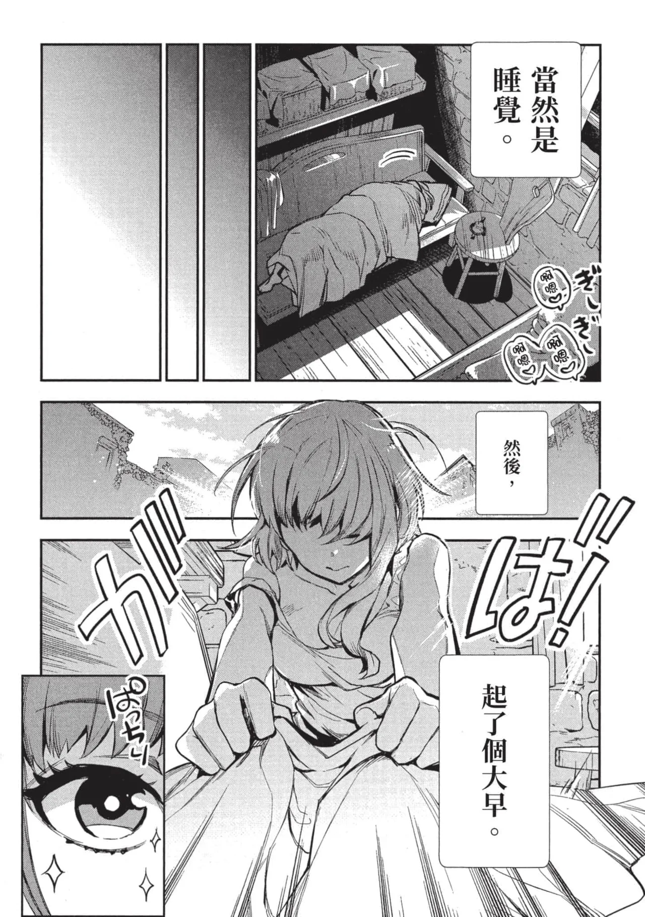 JK Haru is a Sex Worker in Another World 3 |  女高中生小春在異世界成為娼妓 3 - Page 11