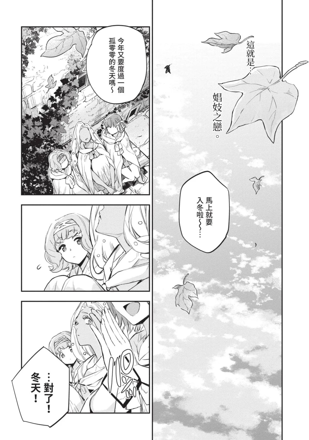 JK Haru is a Sex Worker in Another World 4  |  女高中生小春在異世界成為娼妓 4 - Page 13