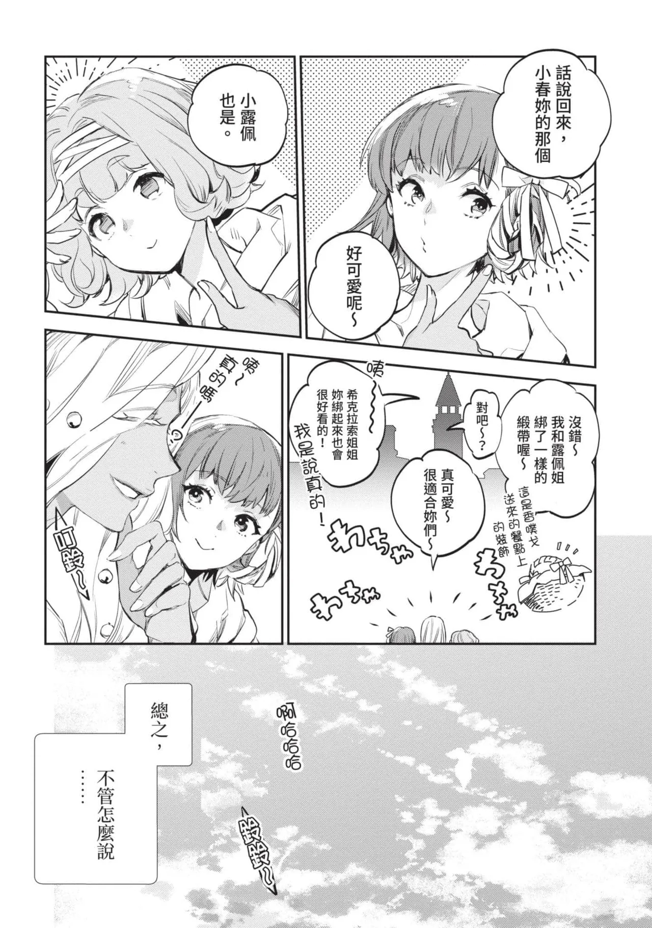 JK Haru is a Sex Worker in Another World 4  |  女高中生小春在異世界成為娼妓 4 - Page 15