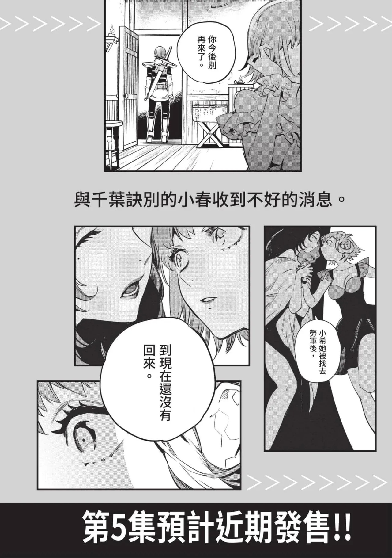JK Haru is a Sex Worker in Another World 4  |  女高中生小春在異世界成為娼妓 4 - Page 175