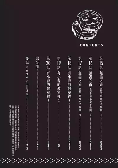 JK Haru is a Sex Worker in Another World 4  |  女高中生小春在異世界成為娼妓 4 3