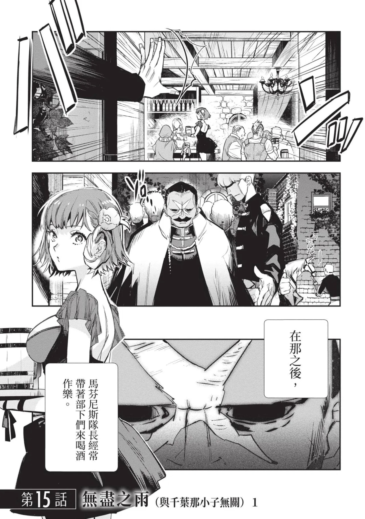 JK Haru is a Sex Worker in Another World 4  |  女高中生小春在異世界成為娼妓 4 - Page 4