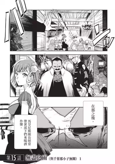 JK Haru is a Sex Worker in Another World 4  |  女高中生小春在異世界成為娼妓 4 4