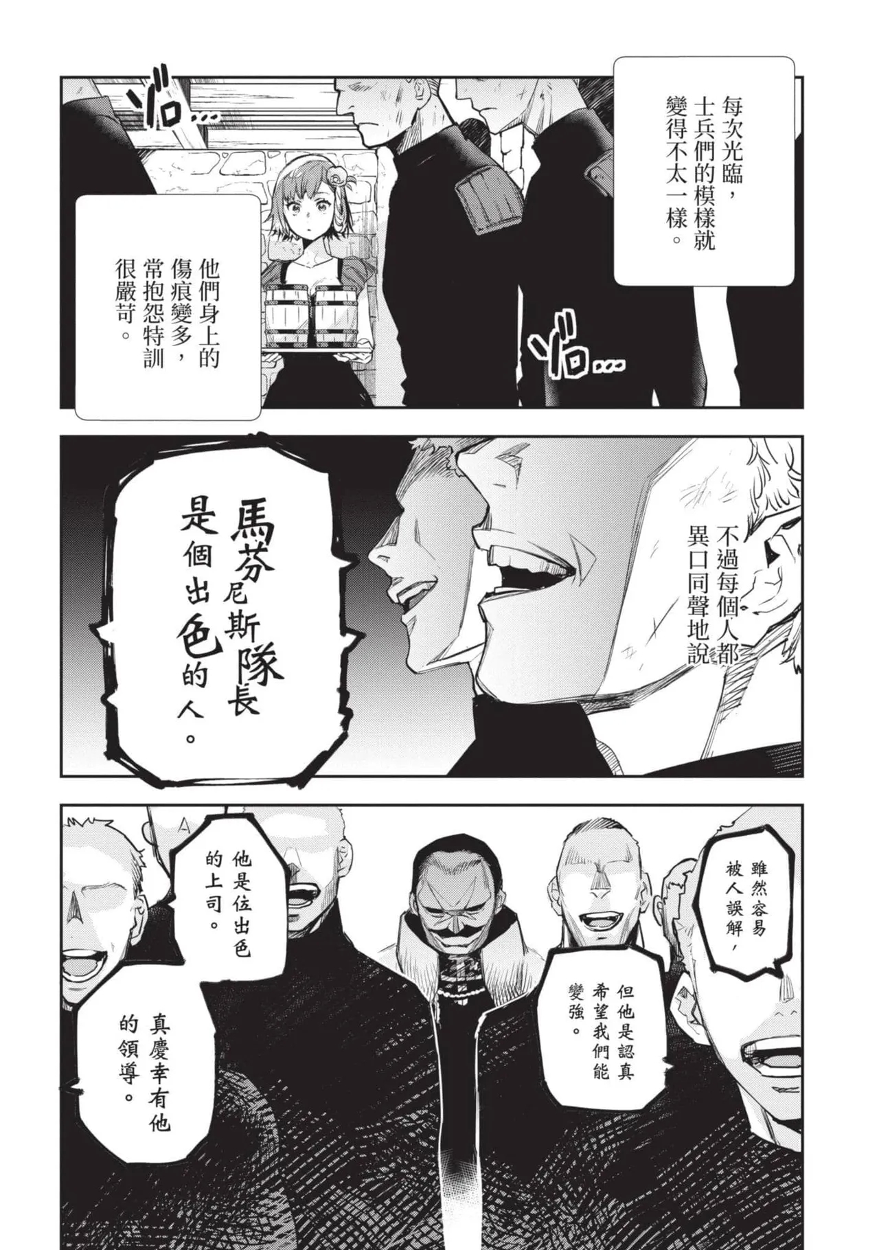 JK Haru is a Sex Worker in Another World 4  |  女高中生小春在異世界成為娼妓 4 - Page 5