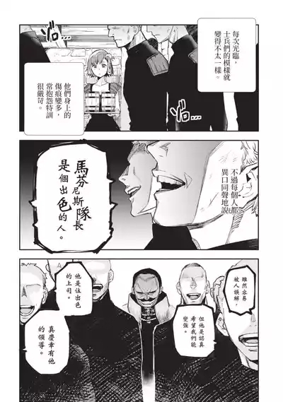 JK Haru is a Sex Worker in Another World 4  |  女高中生小春在異世界成為娼妓 4 5