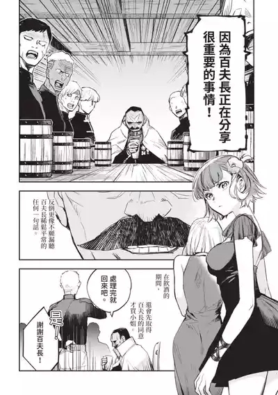 JK Haru is a Sex Worker in Another World 4  |  女高中生小春在異世界成為娼妓 4 7