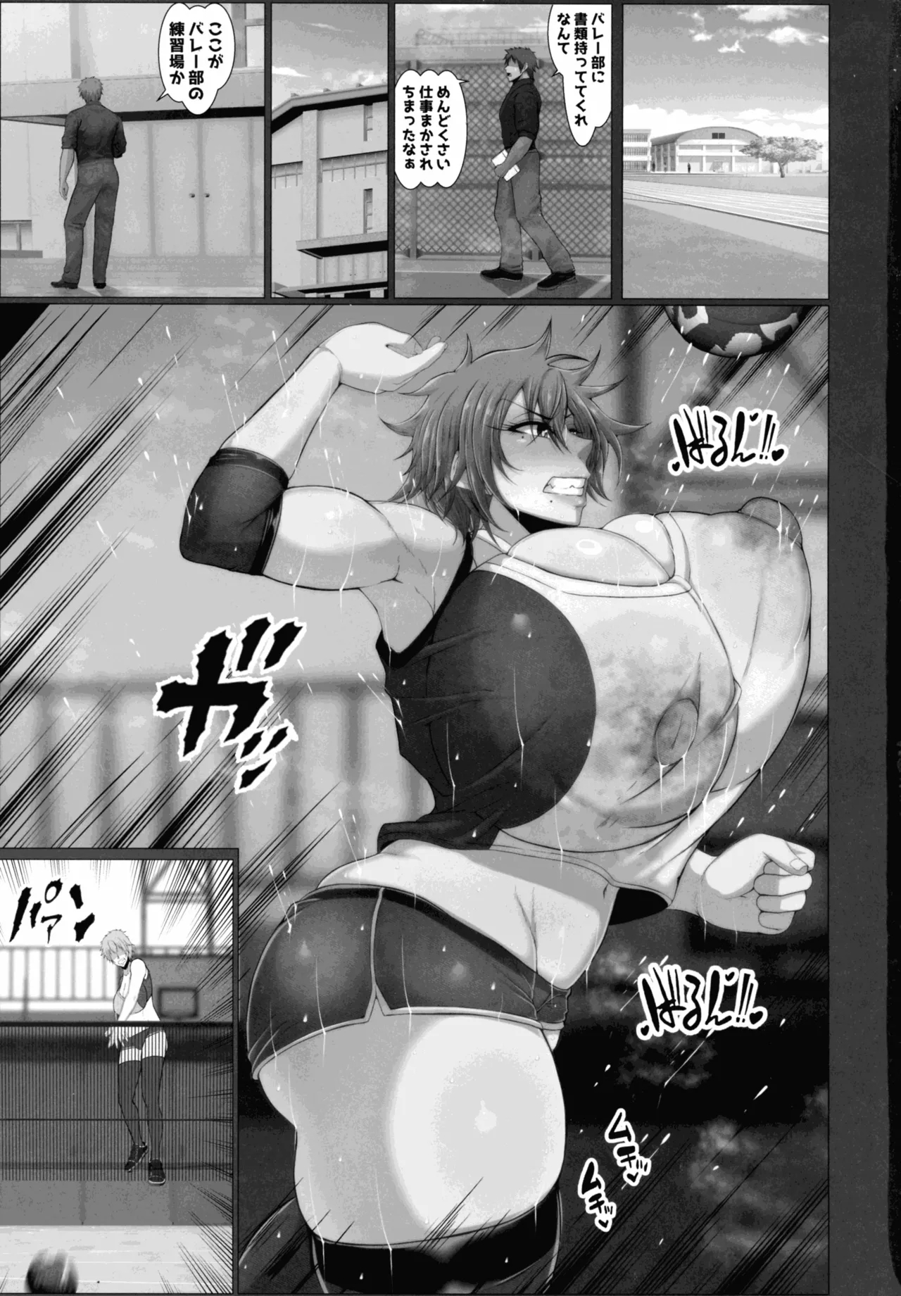 (C105) [風間道場 (ムック)] 弱みを握った - Hentaiaz.com - 3