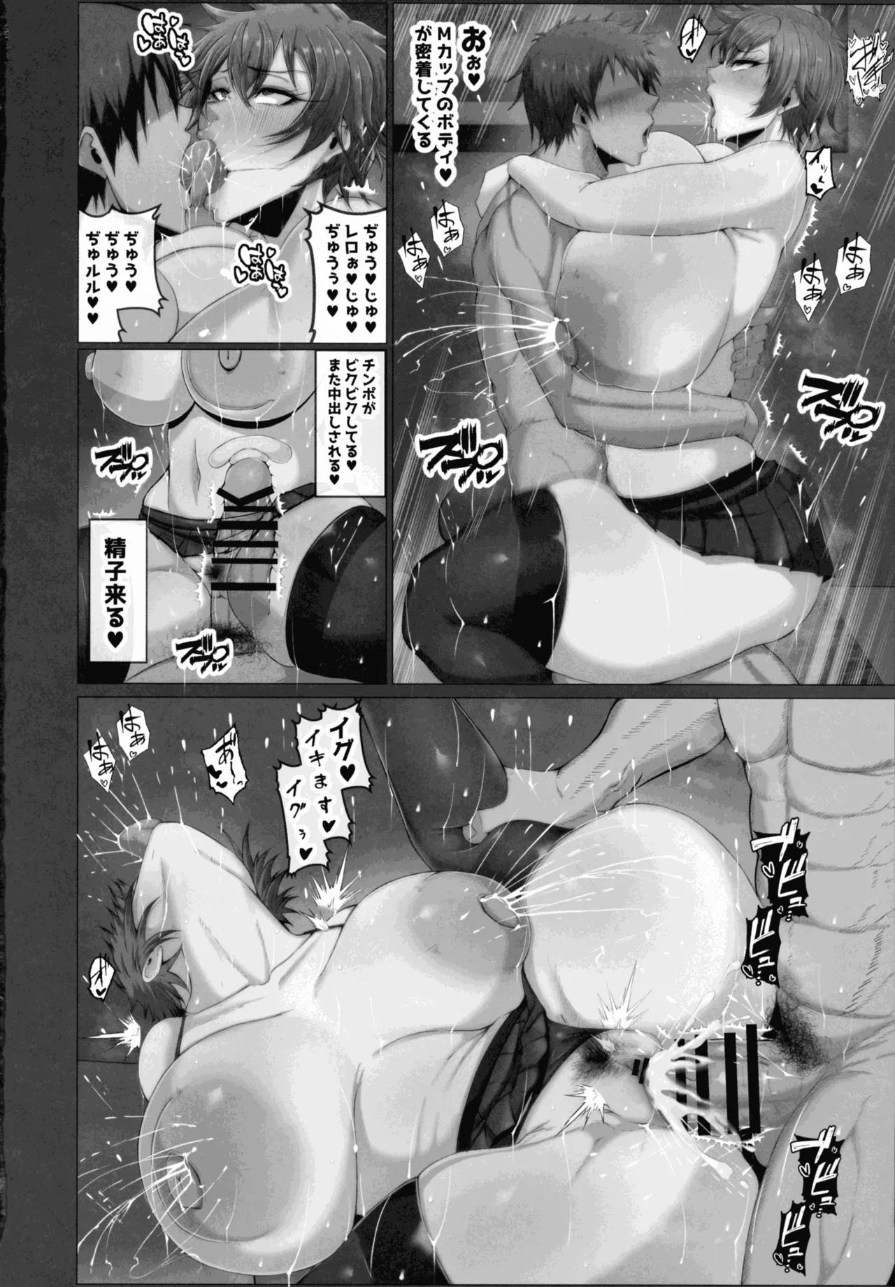 Yowami o Nigitta - Page 42