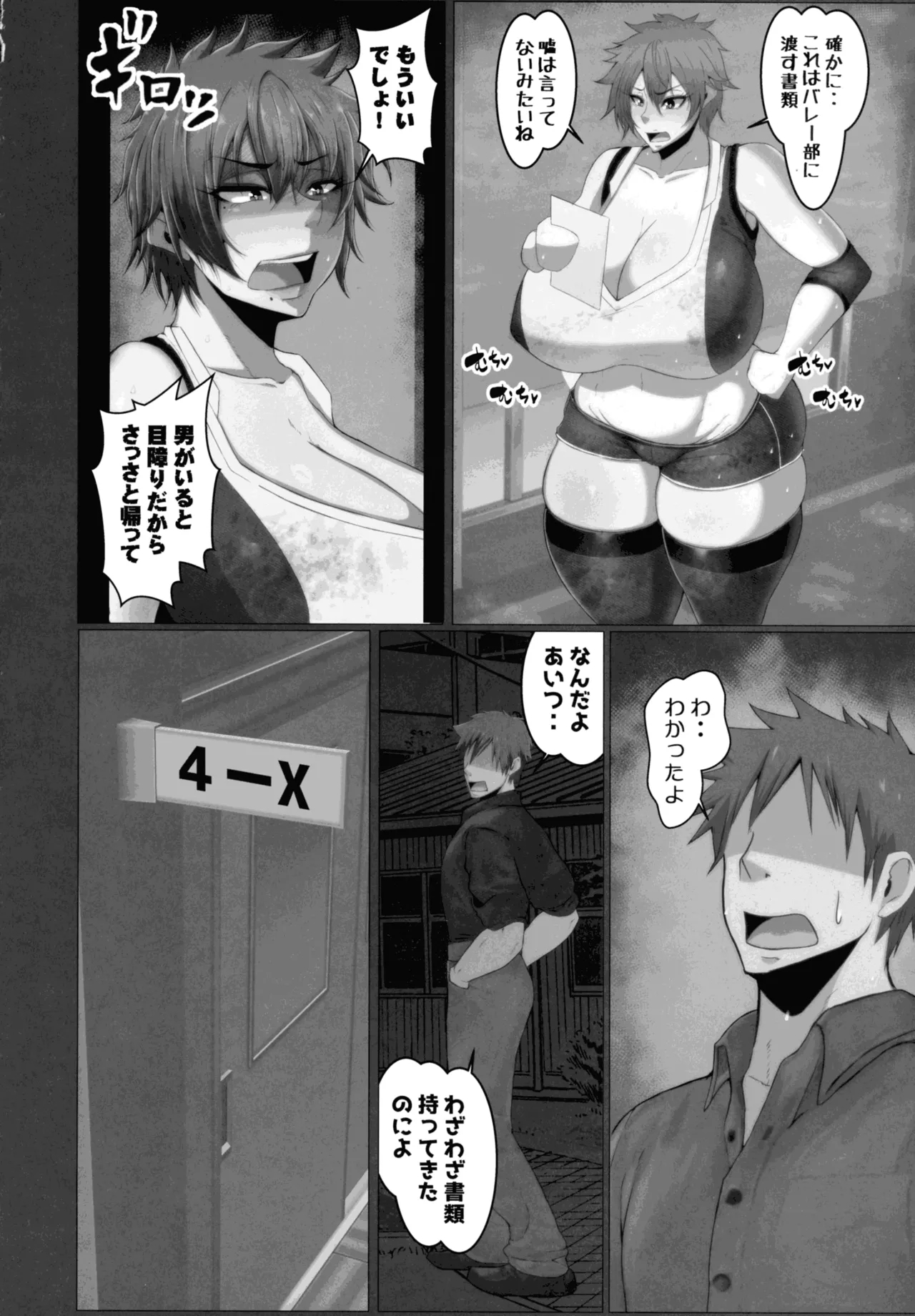 Yowami o Nigitta - Page 6