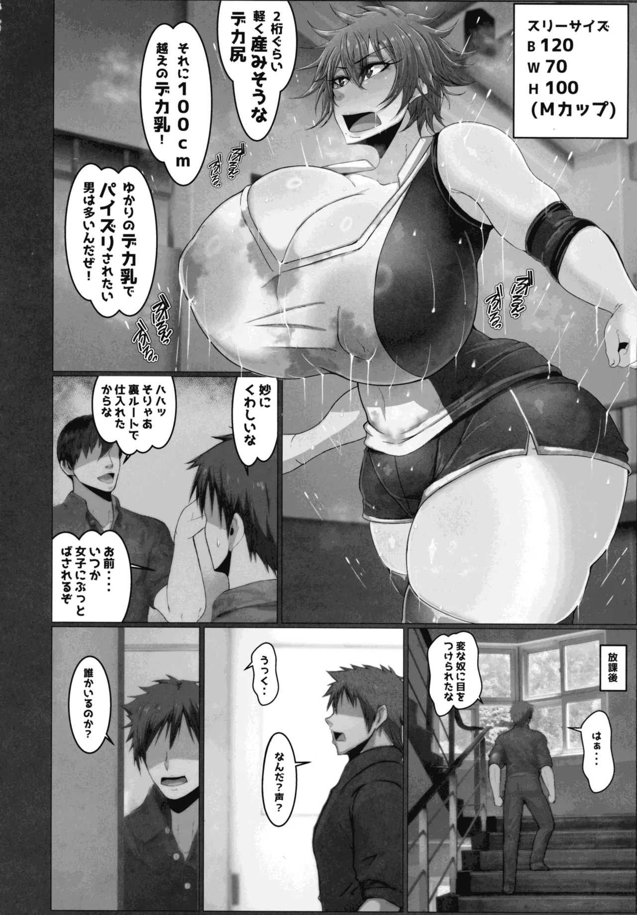 Yowami o Nigitta - Page 8