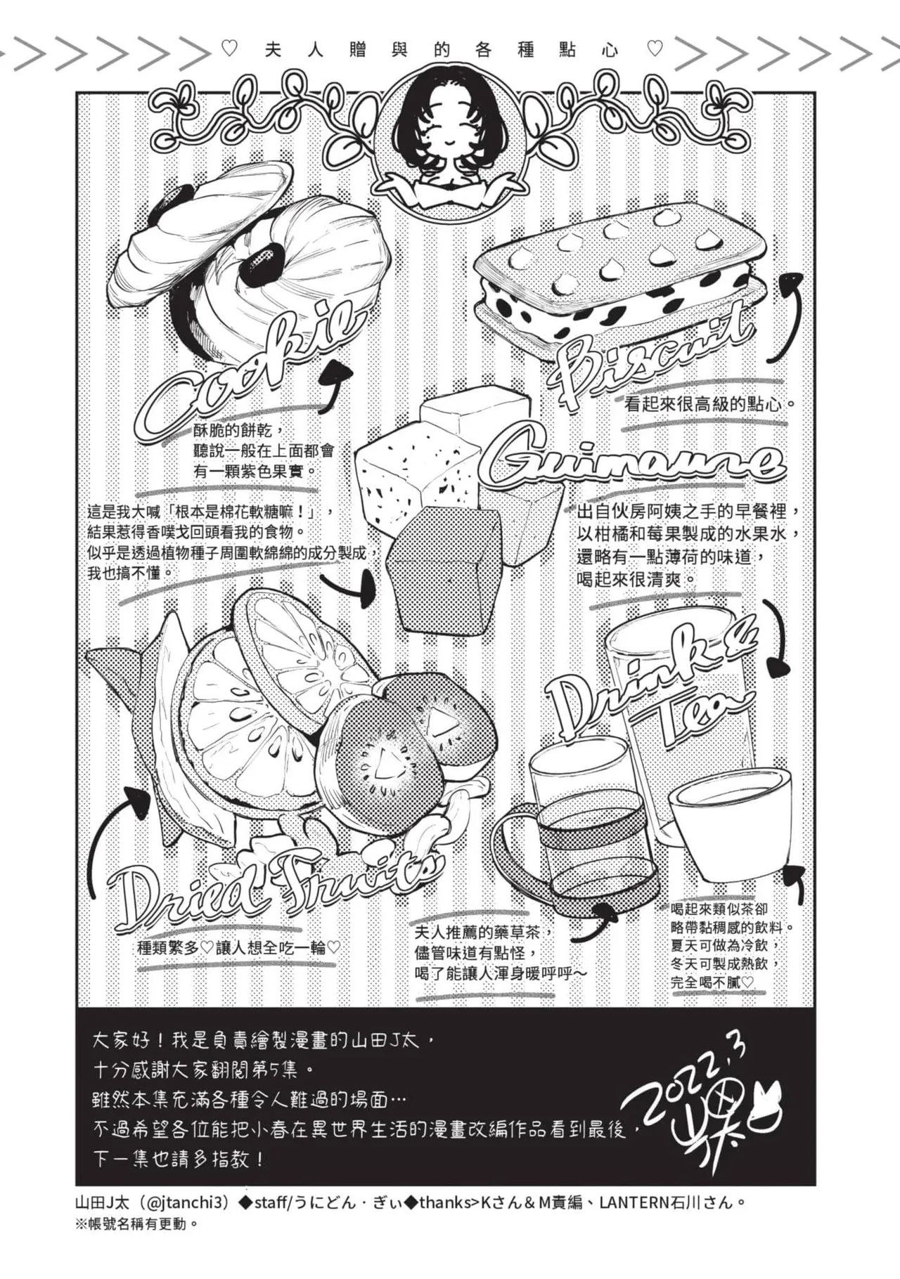 JK Haru is a Sex Worker in Another World 5 |  女高中生小春在異世界成為娼妓 5 - Page 174