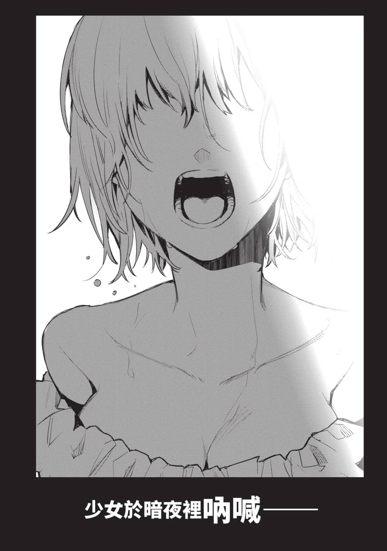 JK Haru is a Sex Worker in Another World 5 |  女高中生小春在異世界成為娼妓 5 - Page 175