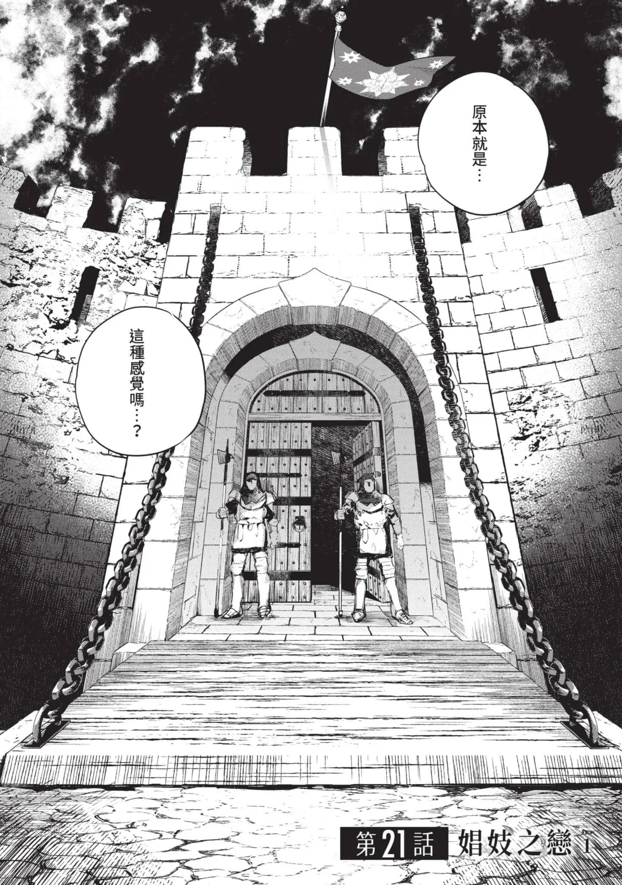 JK Haru is a Sex Worker in Another World 5 |  女高中生小春在異世界成為娼妓 5 - Page 5