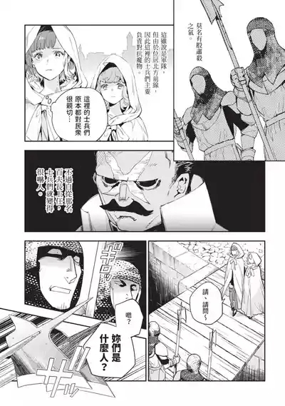 JK Haru is a Sex Worker in Another World 5 |  女高中生小春在異世界成為娼妓 5 6
