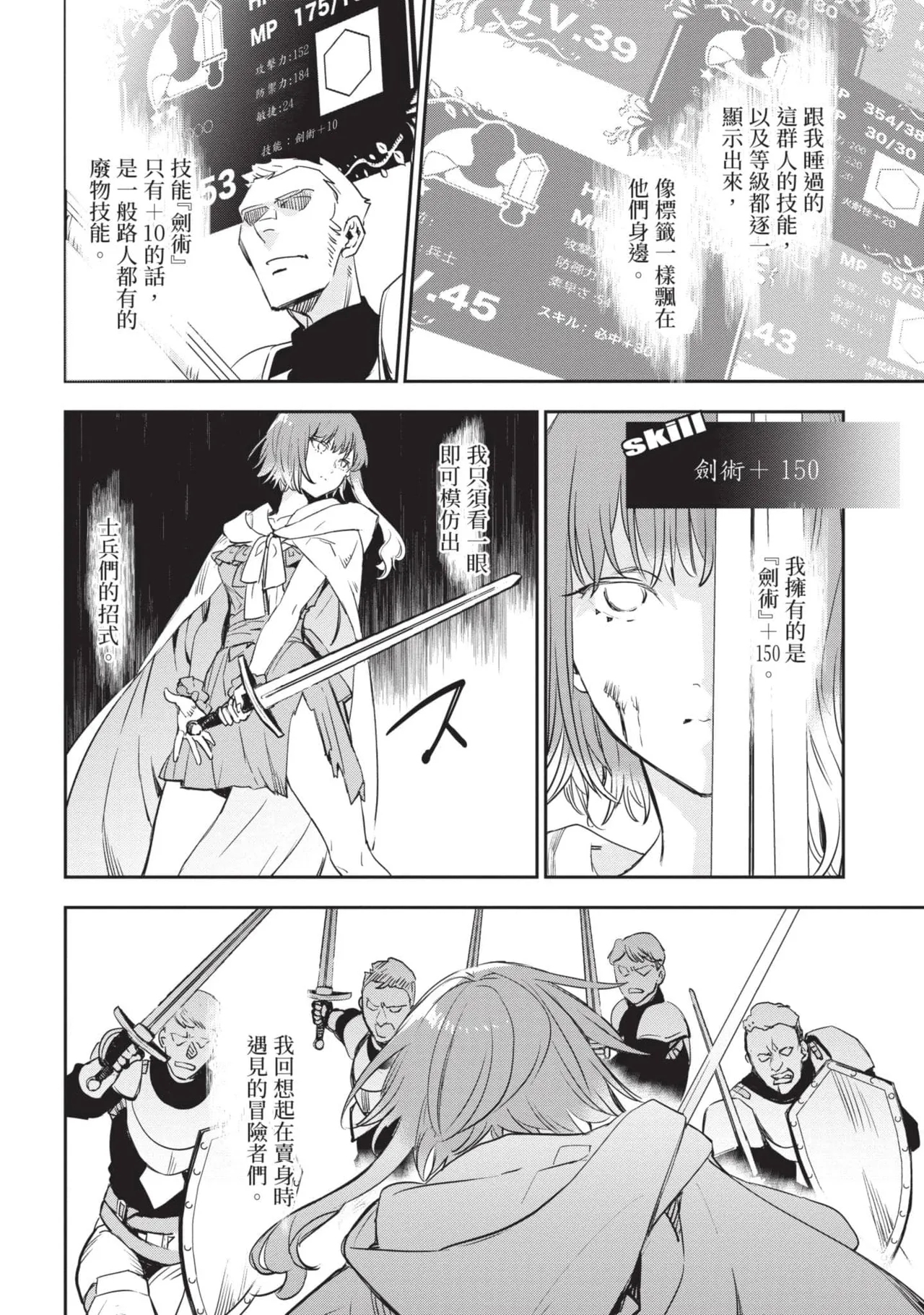 JK Haru is a Sex Worker in Another World 6 |  女高中生小春在異世界成為娼妓 6 - Page 15