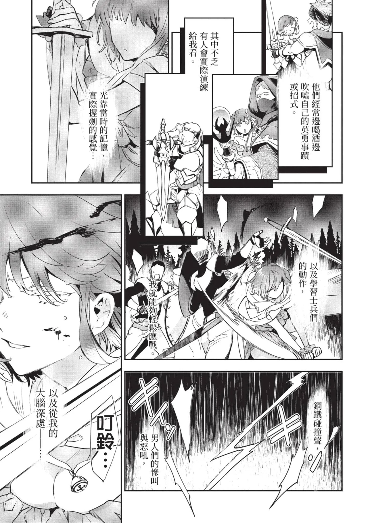JK Haru is a Sex Worker in Another World 6 |  女高中生小春在異世界成為娼妓 6 - Page 16