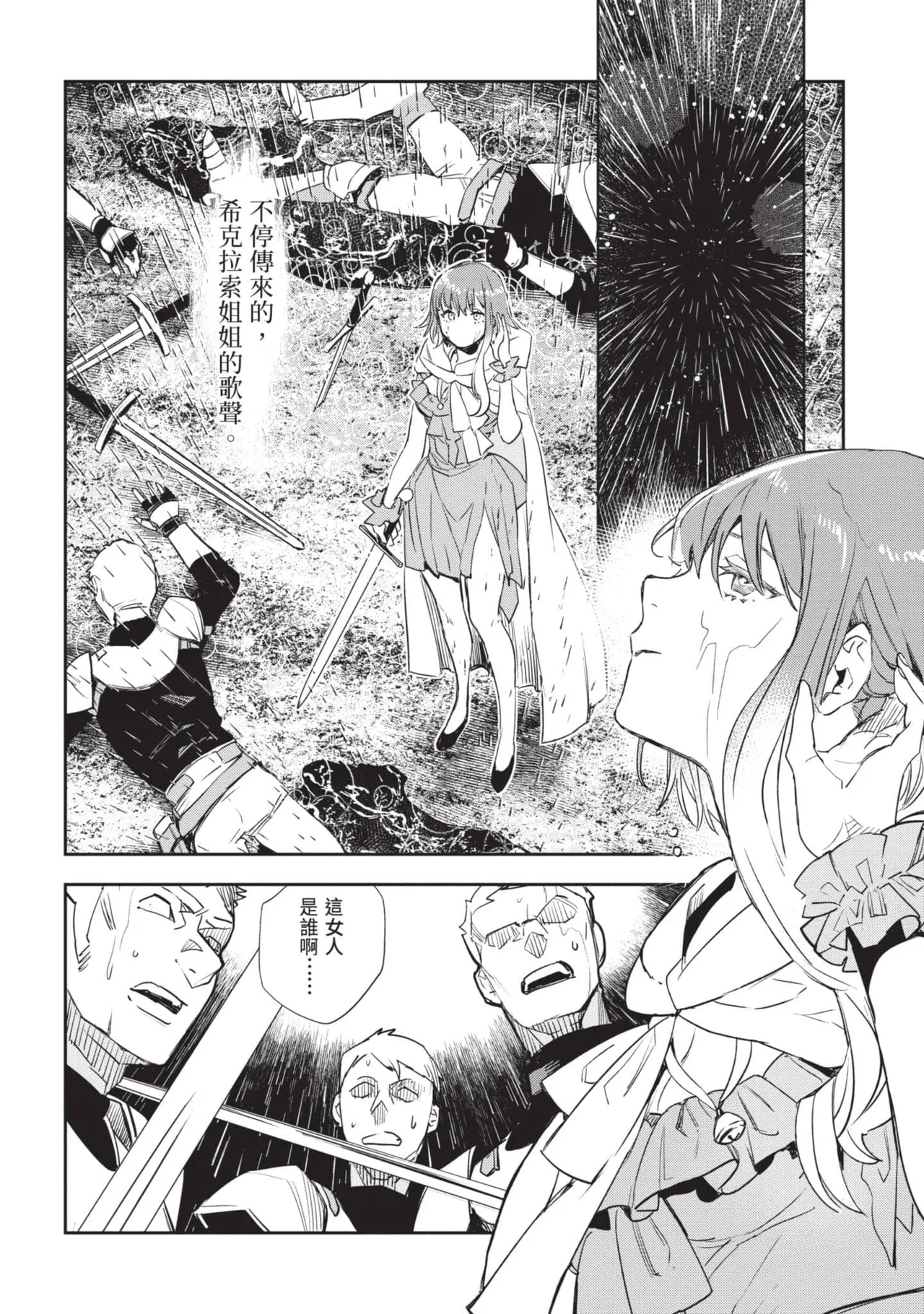 JK Haru is a Sex Worker in Another World 6 |  女高中生小春在異世界成為娼妓 6 - Page 17