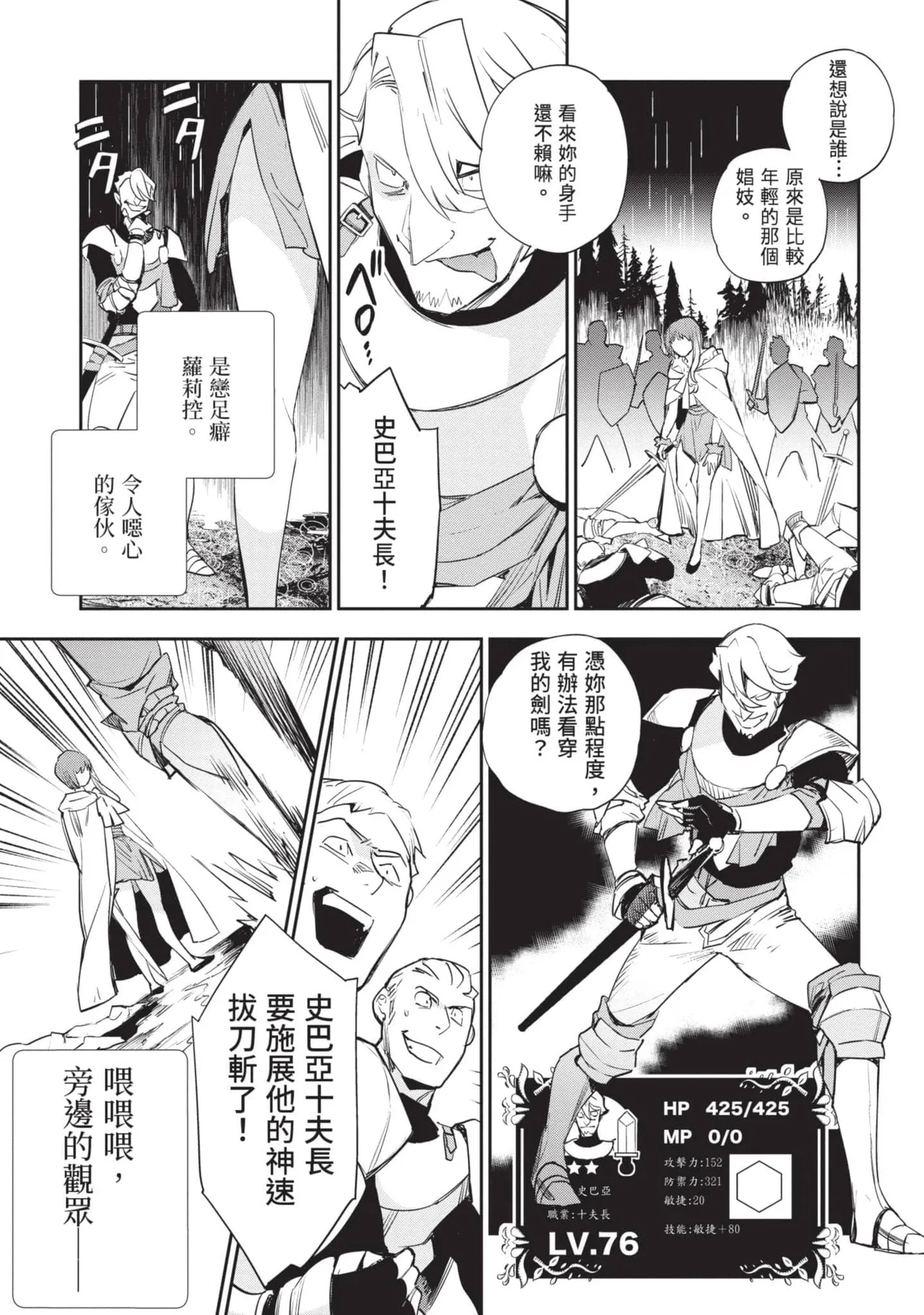 JK Haru is a Sex Worker in Another World 6 |  女高中生小春在異世界成為娼妓 6 - Page 20