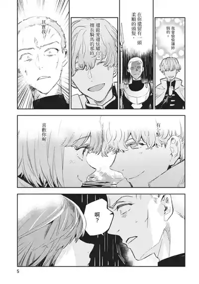 JK Haru is a Sex Worker in Another World 6 |  女高中生小春在異世界成為娼妓 6 6