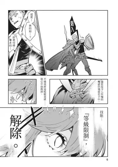 JK Haru is a Sex Worker in Another World 6 |  女高中生小春在異世界成為娼妓 6 7