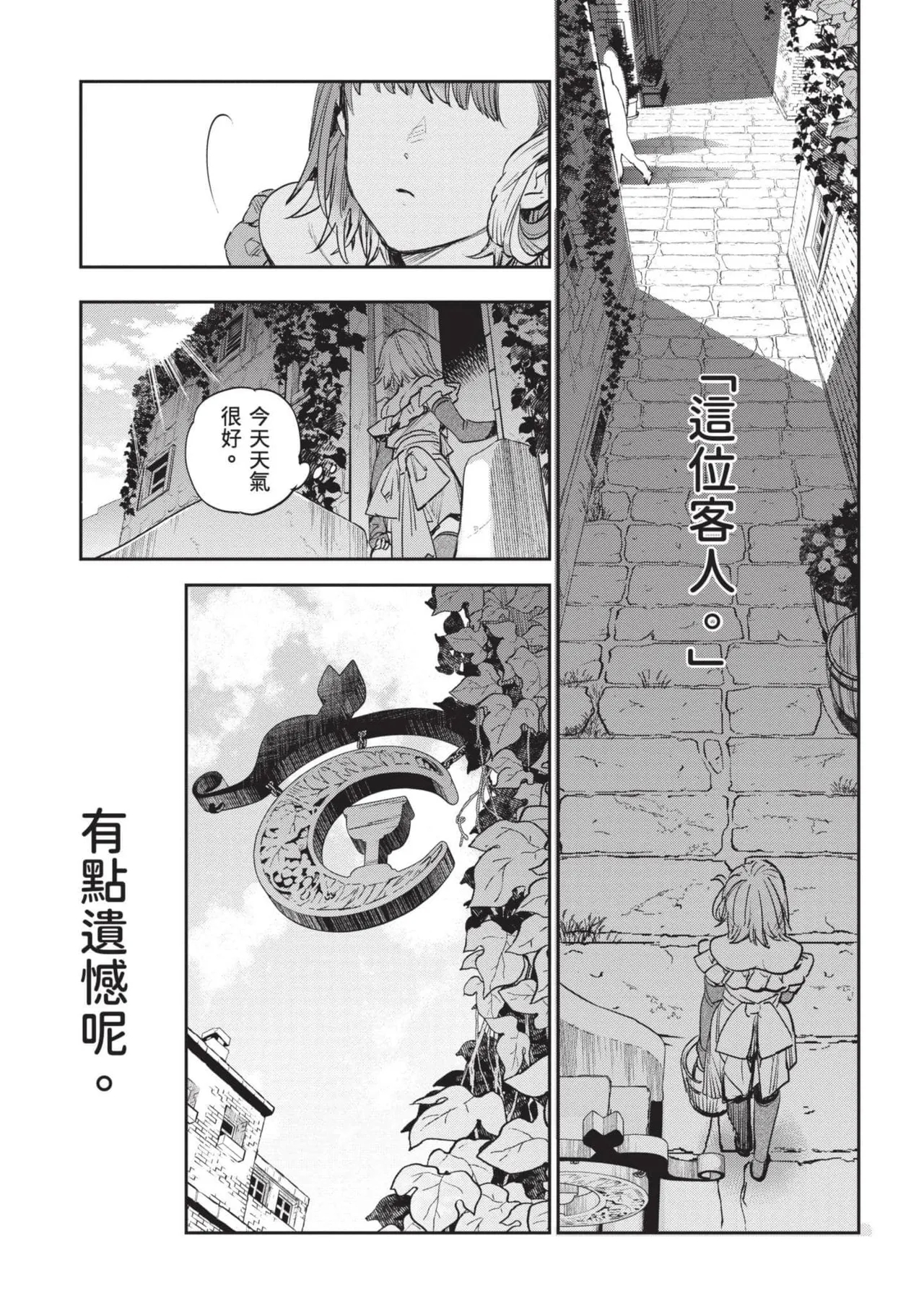 JK Haru is a Sex Worker in Another World 7 |  女高中生小春在異世界成為娼妓 7 - Page 246