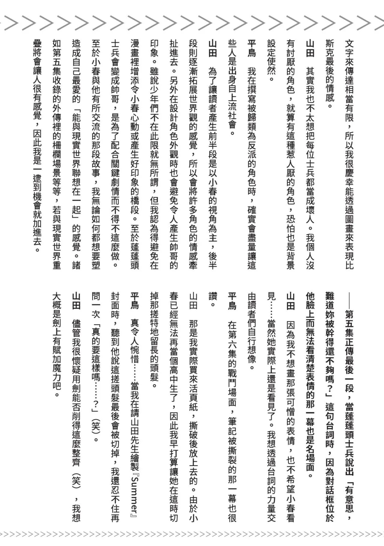 JK Haru is a Sex Worker in Another World 7 |  女高中生小春在異世界成為娼妓 7 - Page 251