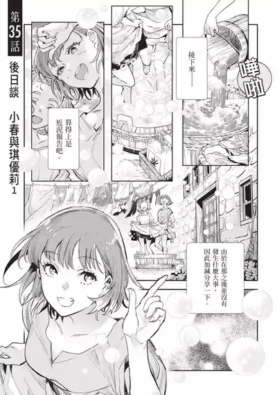 JK Haru is a Sex Worker in Another World 7 |  女高中生小春在異世界成為娼妓 7 4