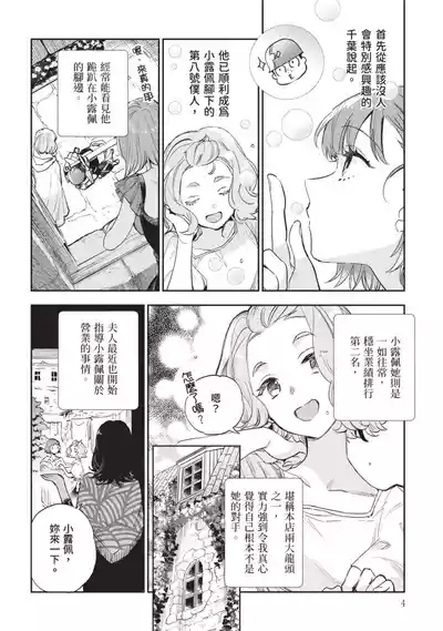 JK Haru is a Sex Worker in Another World 7 |  女高中生小春在異世界成為娼妓 7 5