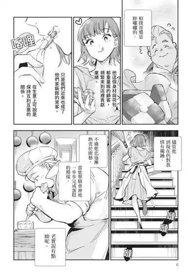 JK Haru is a Sex Worker in Another World 7 |  女高中生小春在異世界成為娼妓 7 7