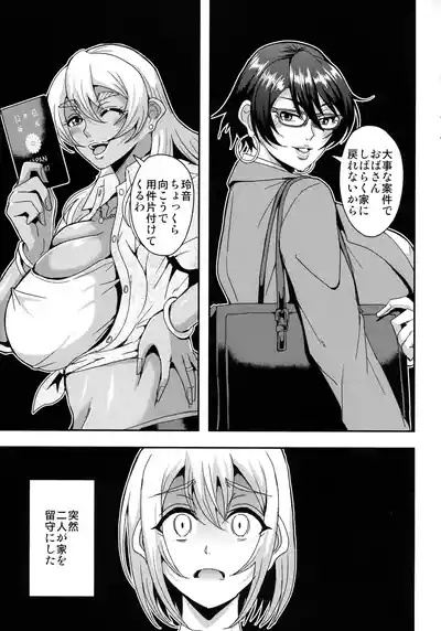 AraFou Dokushin BariCare Oba-san ga Yuujin no Musuko demo aru Toshishita Danshi to no Kankei Ni Hamaru Hanashi 4 Ninkatsu Tanetsuke hen 3