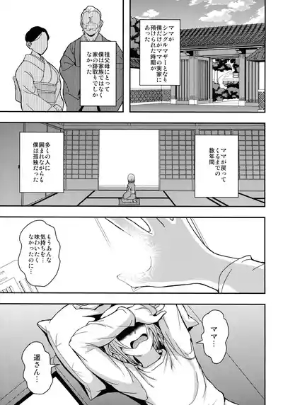 AraFou Dokushin BariCare Oba-san ga Yuujin no Musuko demo aru Toshishita Danshi to no Kankei Ni Hamaru Hanashi 4 Ninkatsu Tanetsuke hen 5