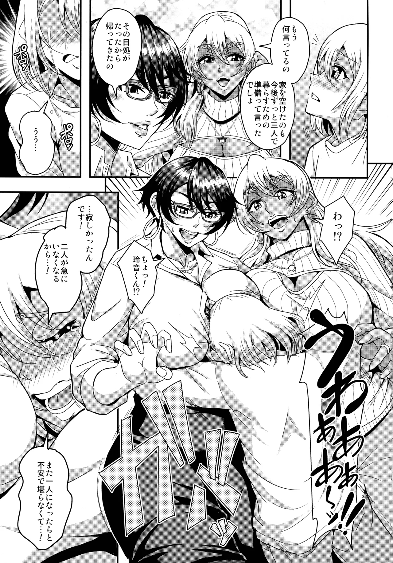 AraFou Dokushin BariCare Oba-san ga Yuujin no Musuko demo aru Toshishita Danshi to no Kankei Ni Hamaru Hanashi 4 Ninkatsu Tanetsuke hen - Page 7