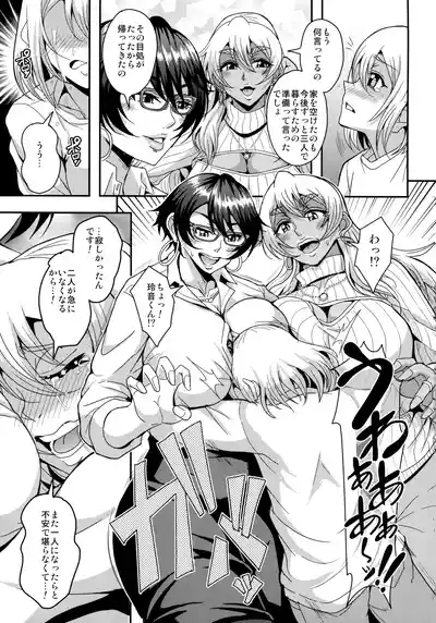 AraFou Dokushin BariCare Oba-san ga Yuujin no Musuko demo aru Toshishita Danshi to no Kankei Ni Hamaru Hanashi 4 Ninkatsu Tanetsuke hen 7