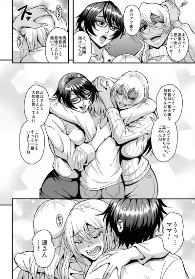 AraFou Dokushin BariCare Oba-san ga Yuujin no Musuko demo aru Toshishita Danshi to no Kankei Ni Hamaru Hanashi 4 Ninkatsu Tanetsuke hen 8