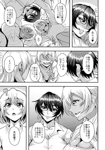 AraFou Dokushin BariCare Oba-san ga Yuujin no Musuko demo aru Toshishita Danshi to no Kankei Ni Hamaru Hanashi 4 Ninkatsu Tanetsuke hen 9