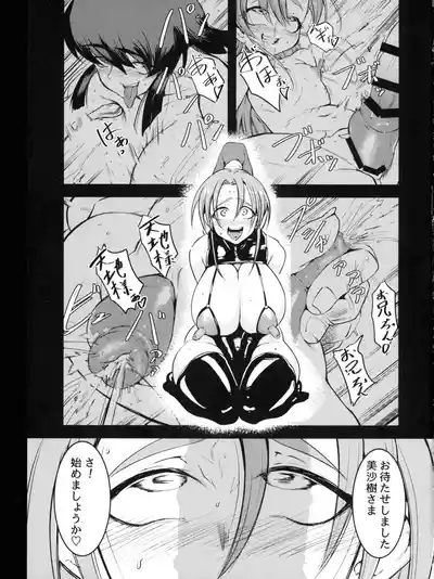 Nyuu Sasami Play 2 Yashoku wa Tokusei Oyakodonburi 3