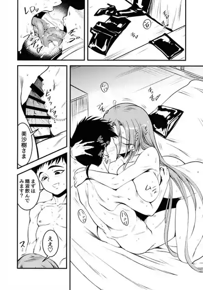 Nyuu Sasami Play 2 Yashoku wa Tokusei Oyakodonburi 4