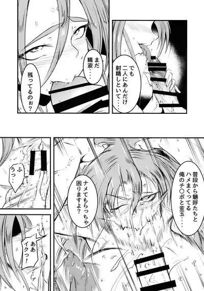 Nyuu Sasami Play 2 Yashoku wa Tokusei Oyakodonburi 5