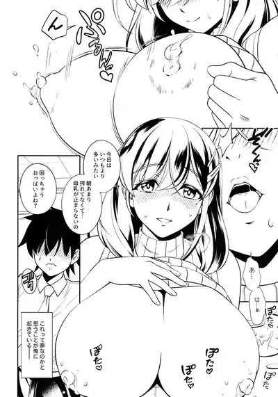 Akogare no Jokyoushi to Bonyuu Kanri Etchi 6