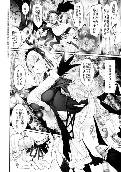 Darakusei no Nyuugintou 3