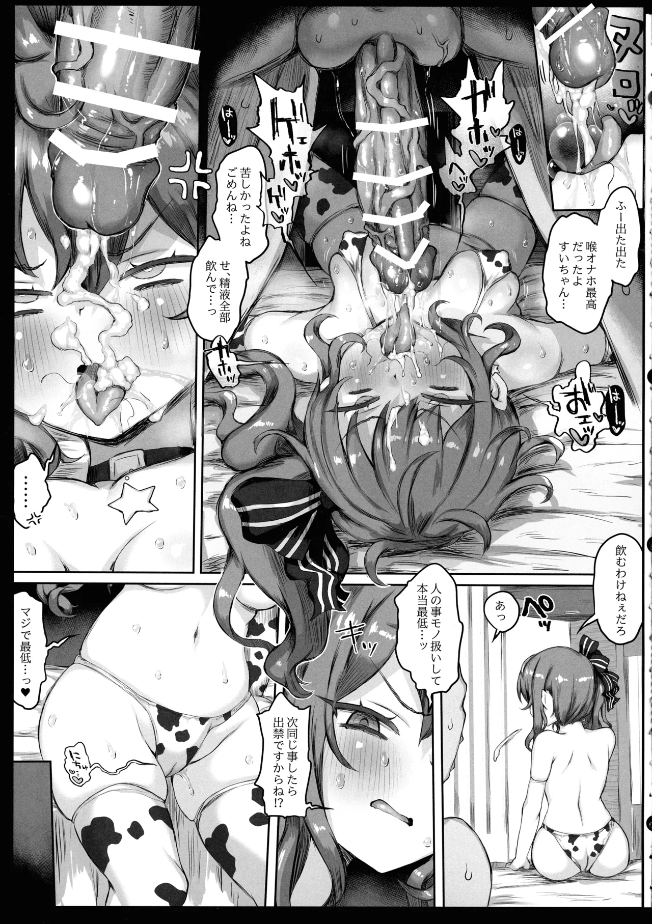 Babu Babu Micomet - Page 13