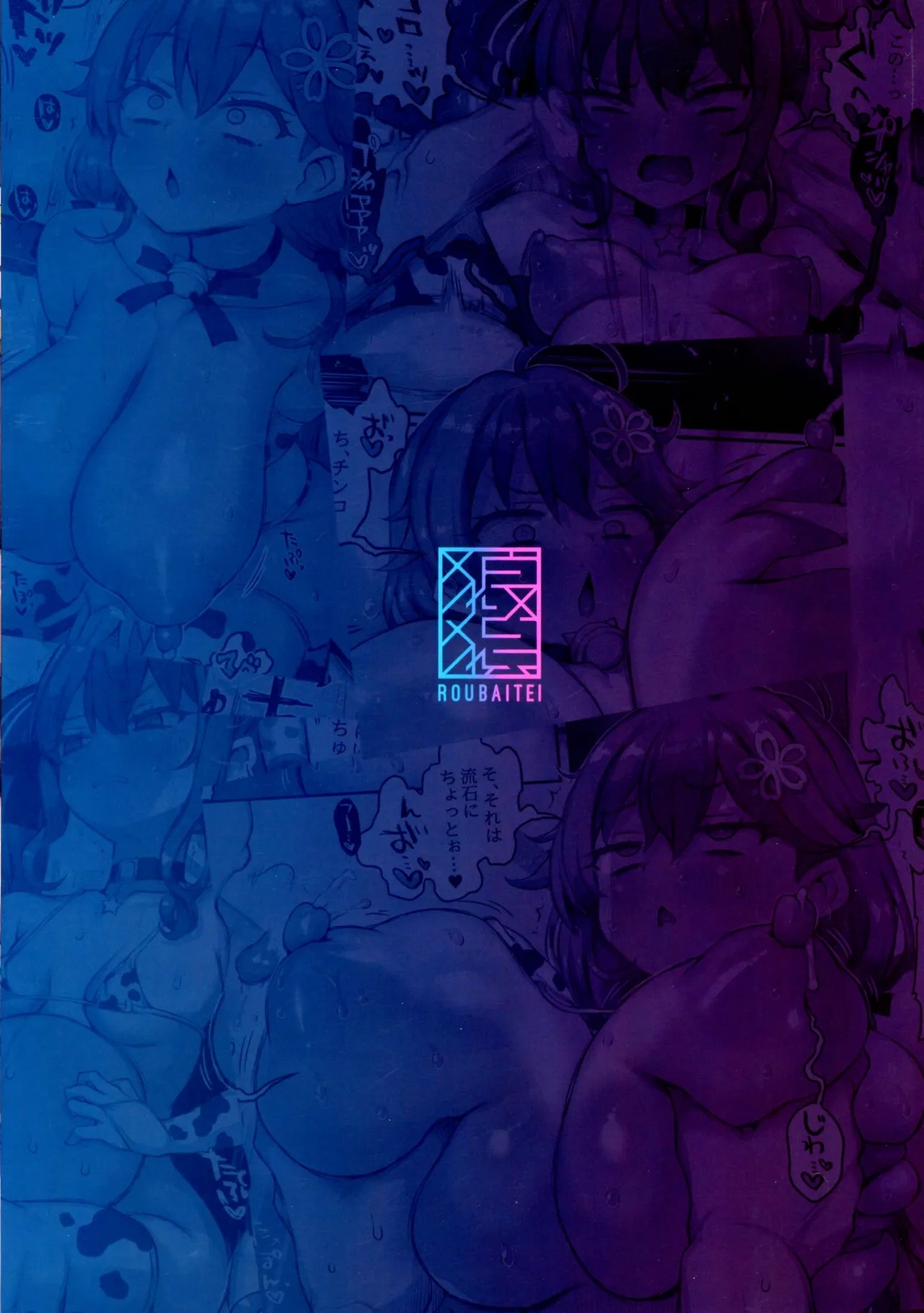 Babu Babu Micomet - Page 2