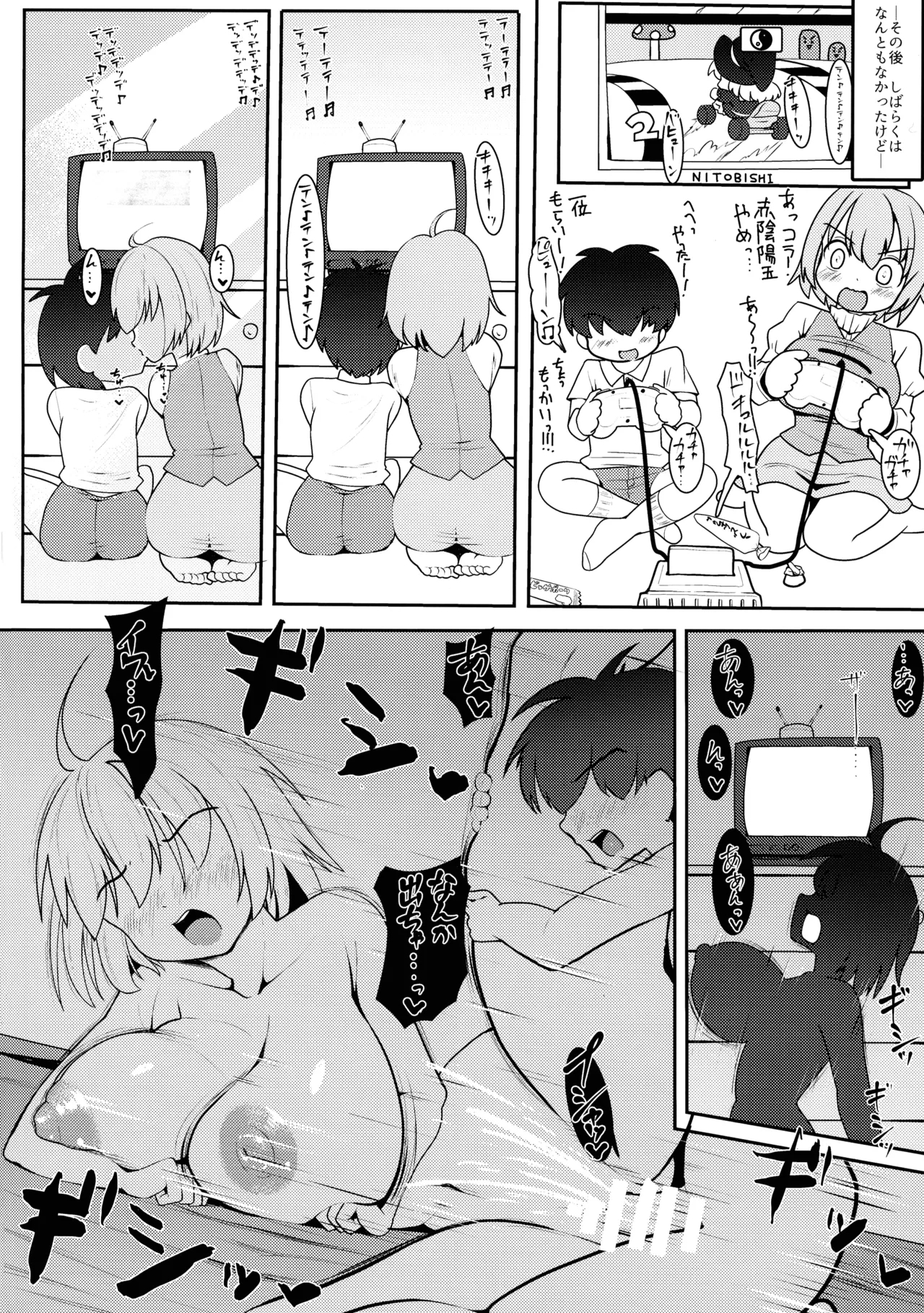 Pai ga Afurechau Kei Kanojo Kogasa-chan! - Page 8