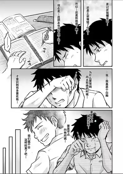 前进！全力妄想少年 后篇4 7