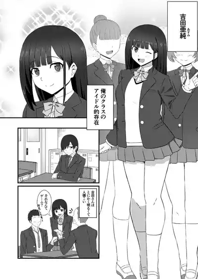 Class no Idol ga Ecchi na Haishin ni Deteta 1